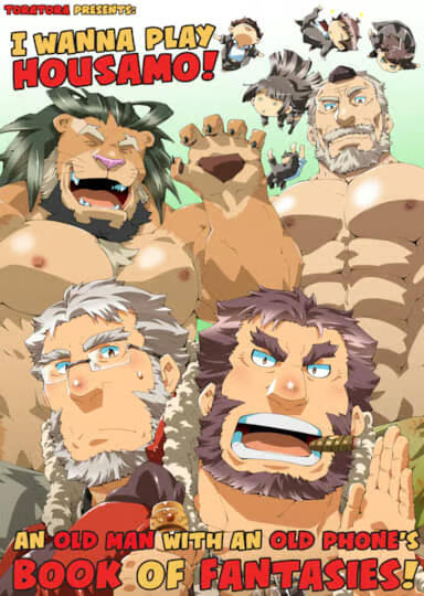 I Wanna Play Housamo!